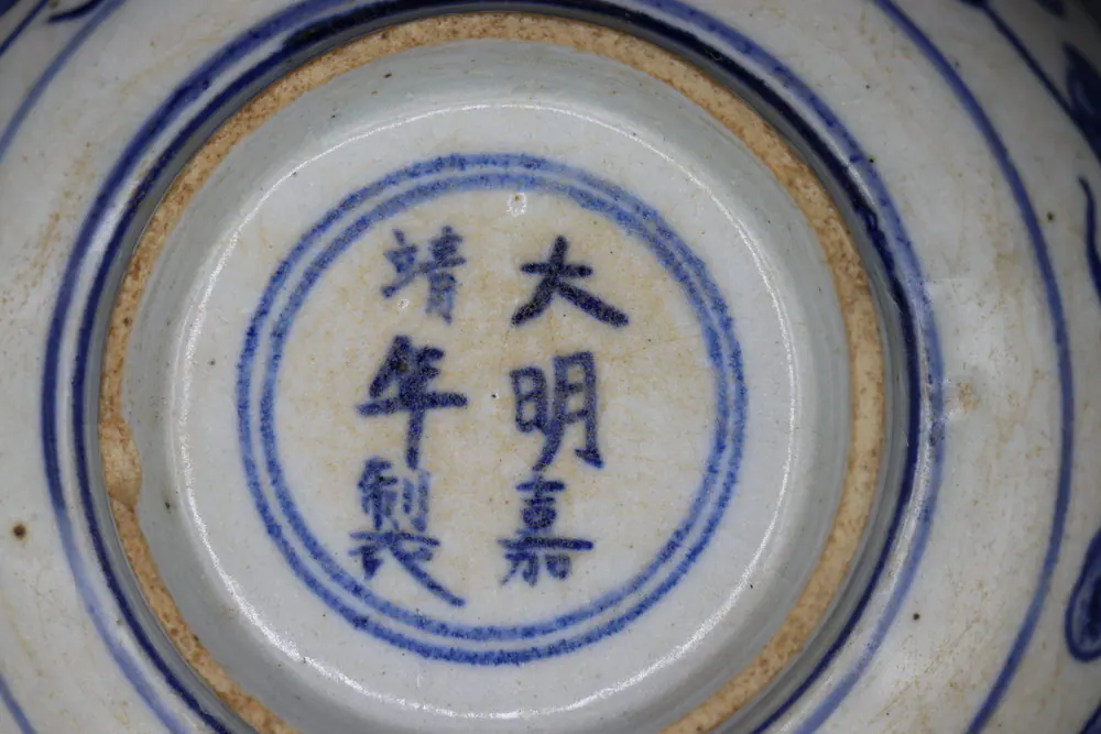 Tight close-up of the Jiajing mark on the base, framed by the unglazed footrim