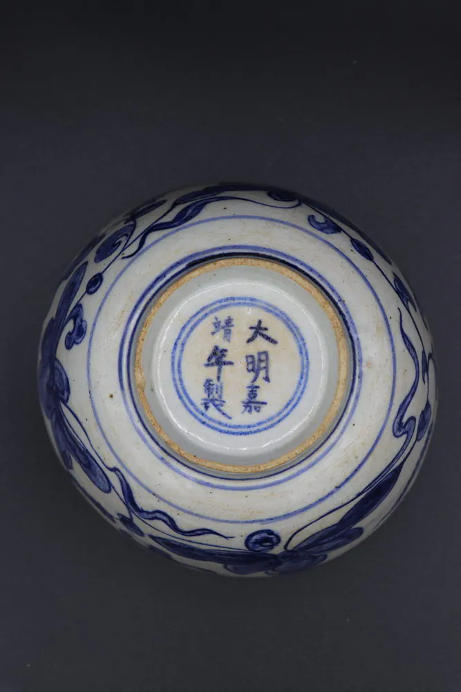 Base of the bowl viewed from above, Jiajing mark within a double ring encircled by a scrolling border