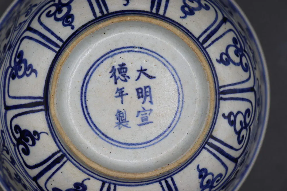 Base of the bowl showing a six-character Xuande reign mark in underglaze blue within double rings