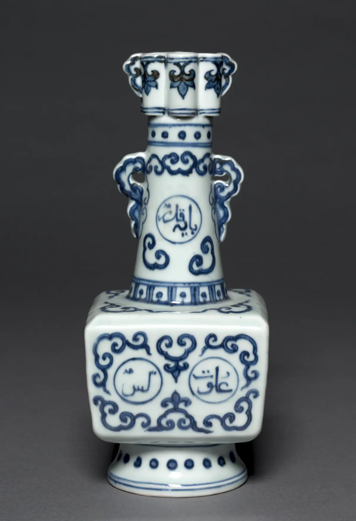 A Zhengde blue and white arrow vase with a square body, tall tapering neck and lobed mouth, painted with Persian script in roundels among scrolling motifs, with two handles on the neck.