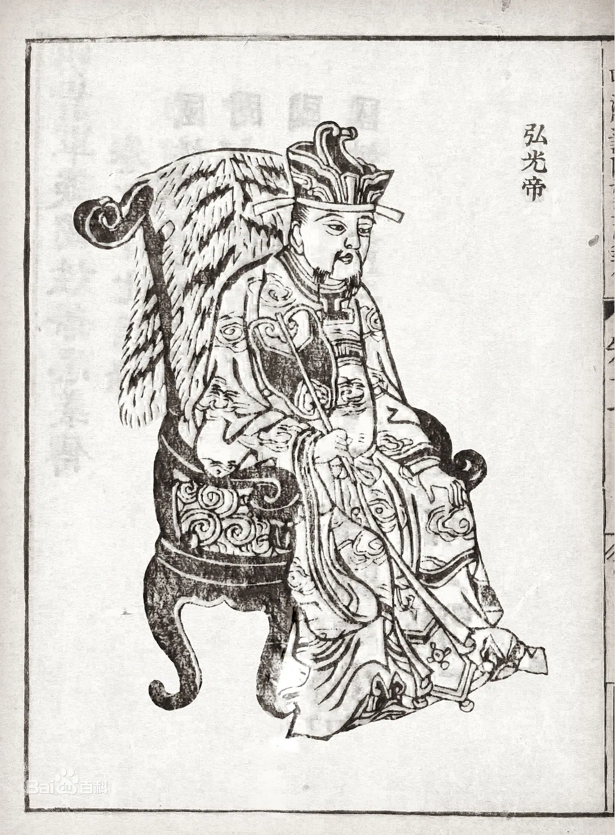 Woodblock-printed illustration of Zhu Yousong, the Hongguang Emperor, seated on a throne in court robes